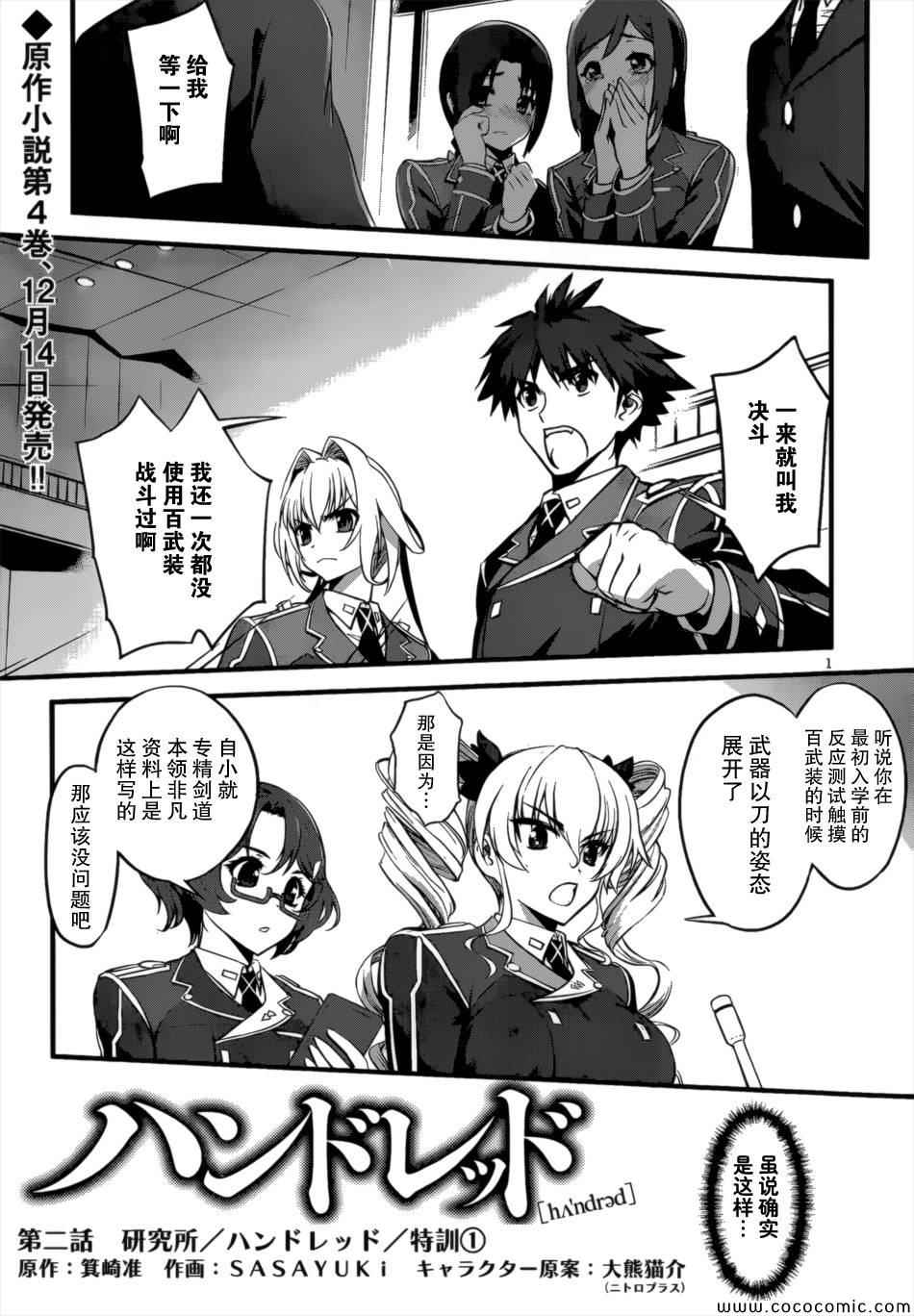 002集