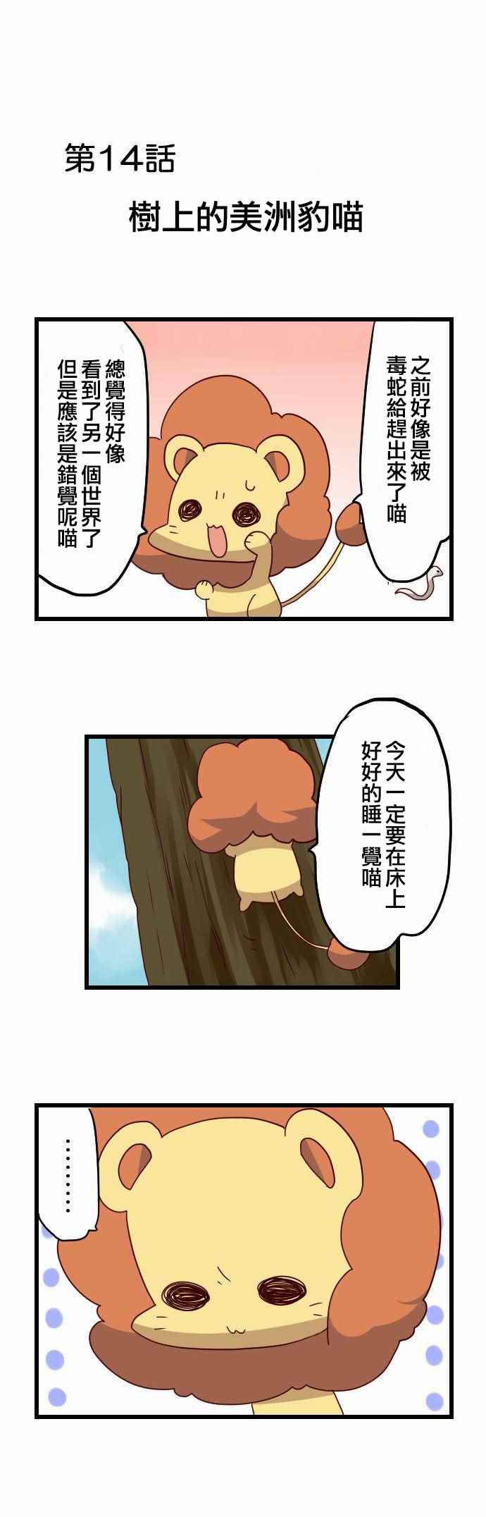 014集