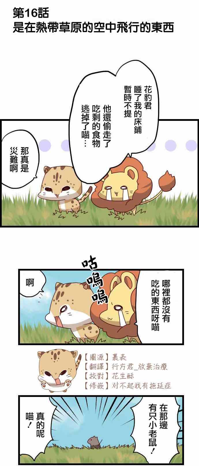 016集