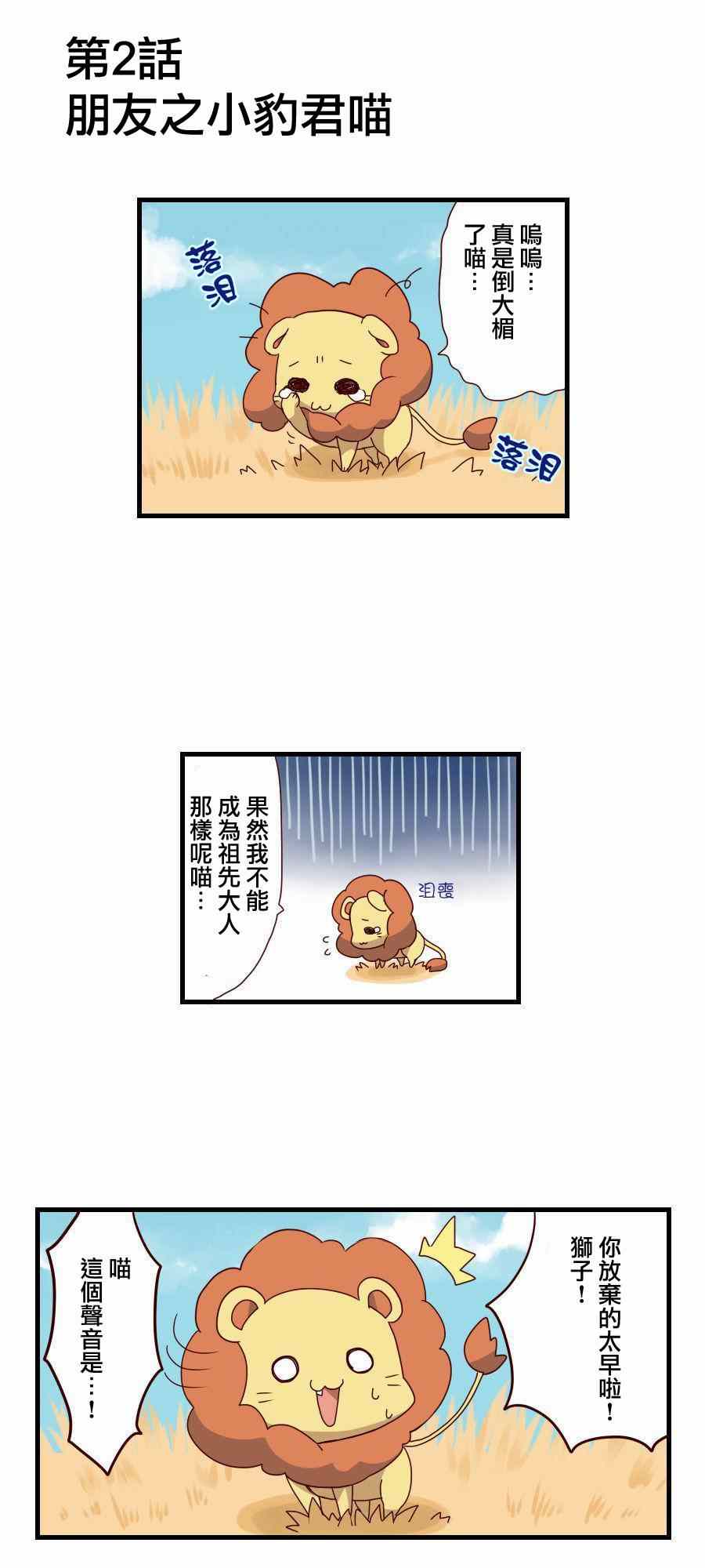 002集