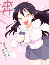 妄想系姐姐的弟控人生