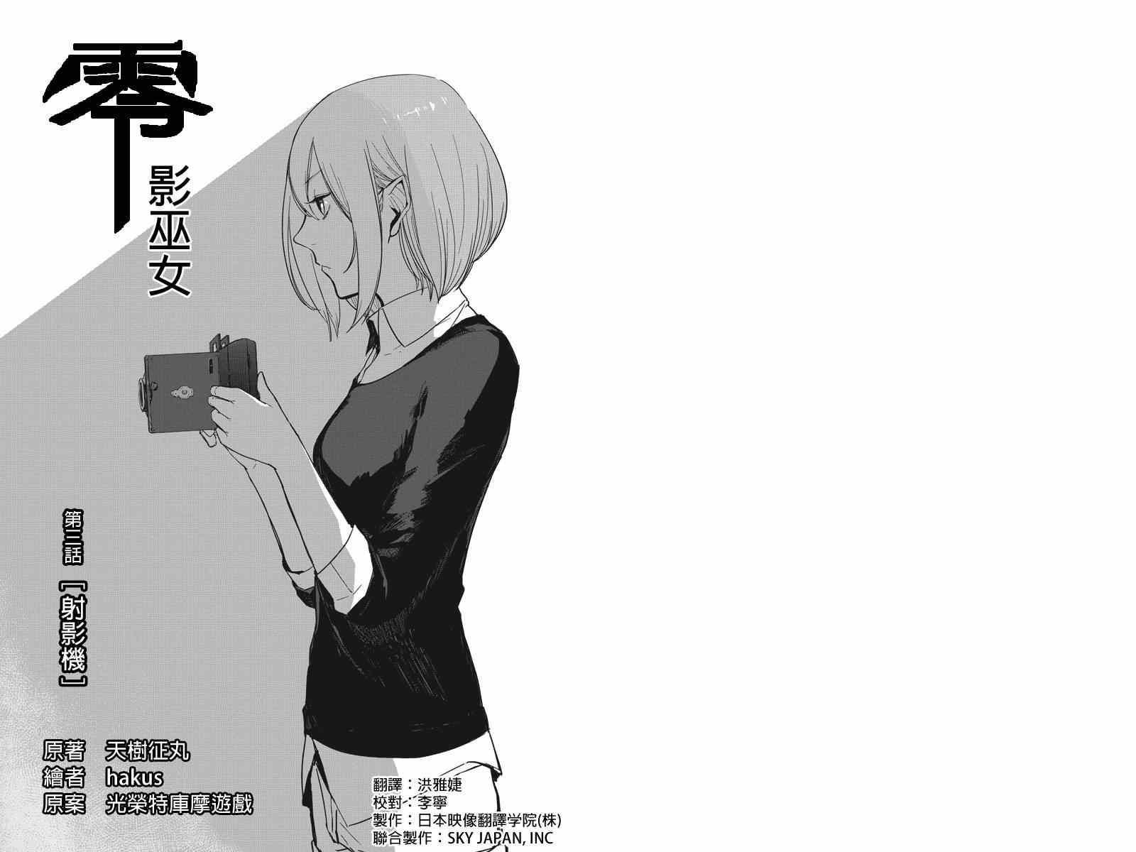 003集