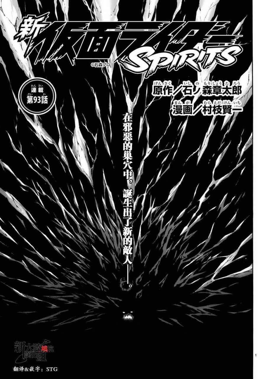 Spirits 093話