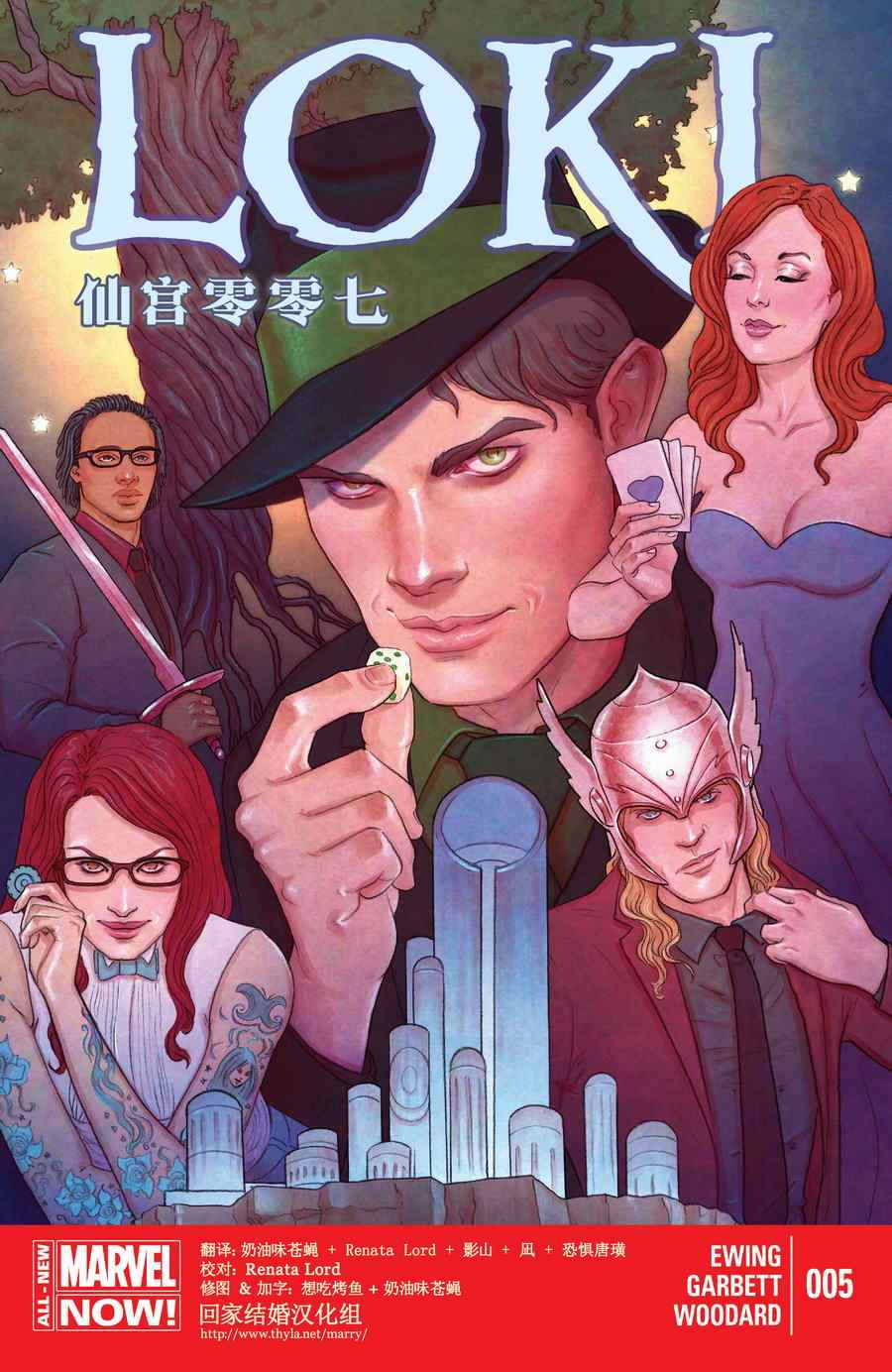 仙宮特派員 005卷