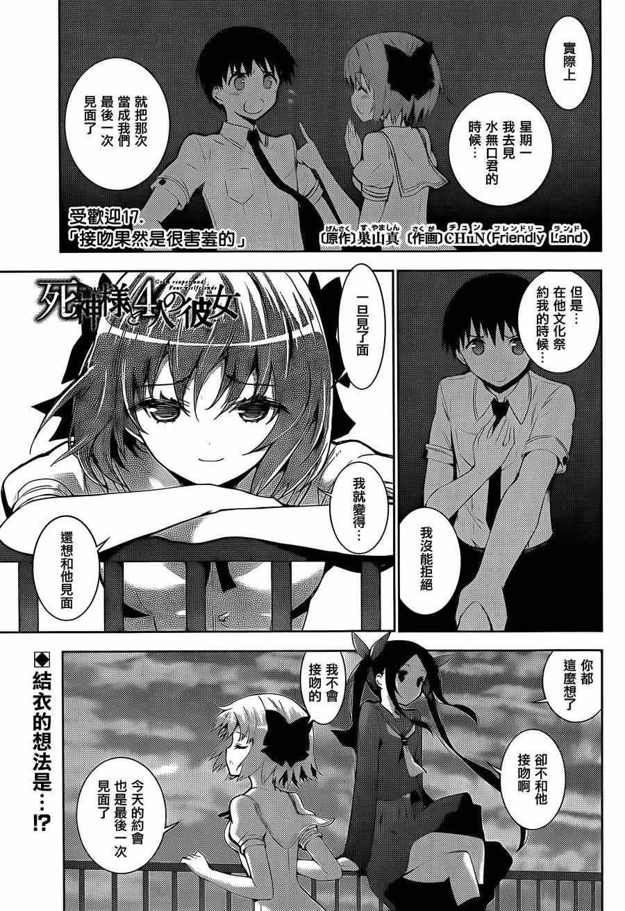017集