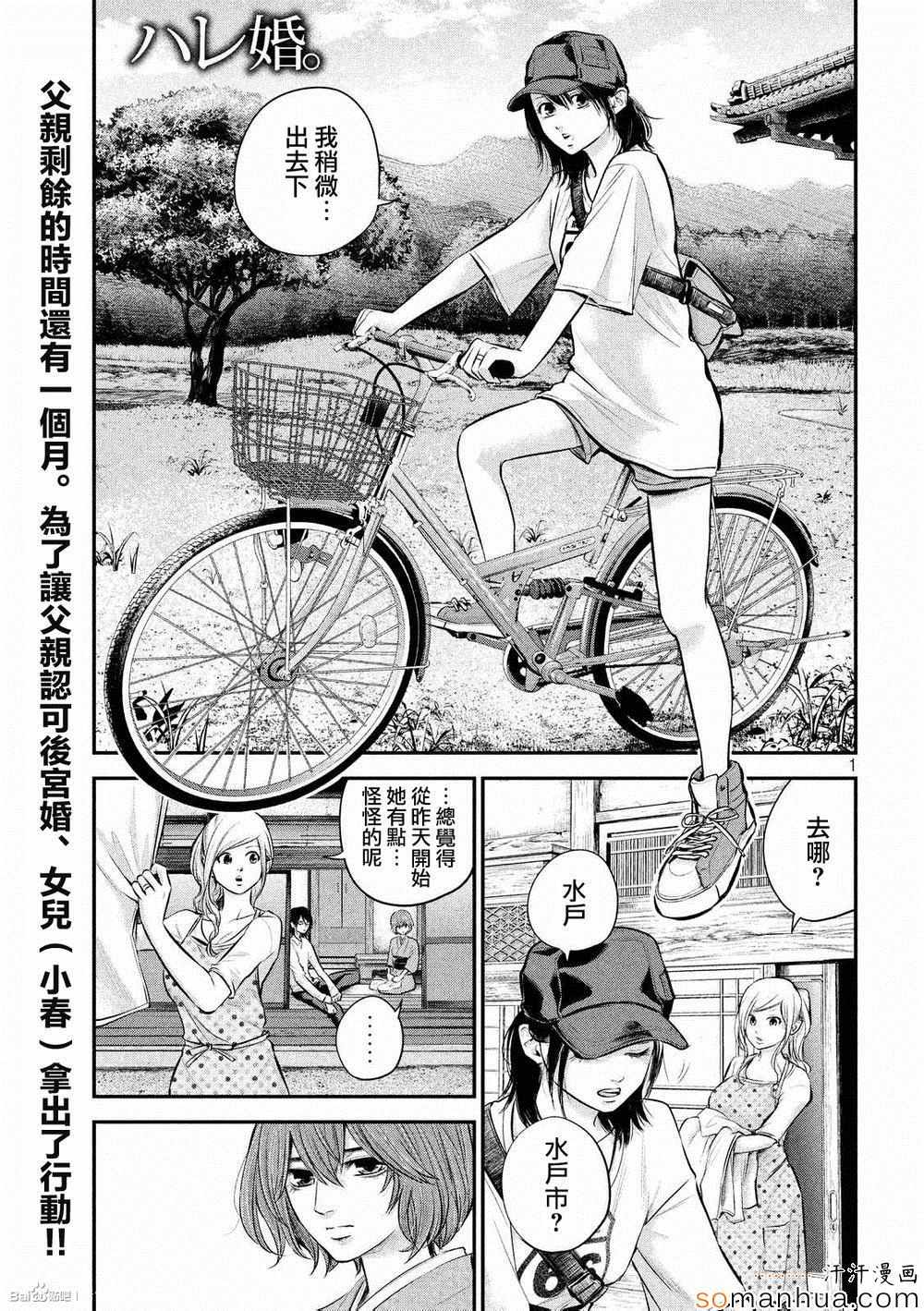060話