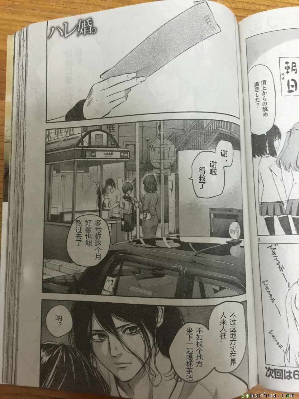 085話