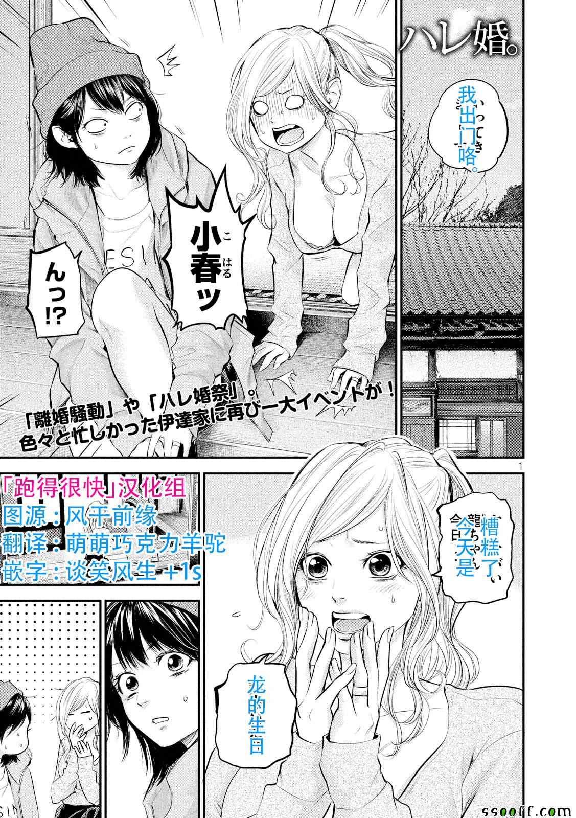 105話