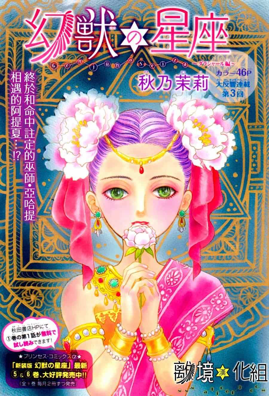 達拉夏爾篇 003集