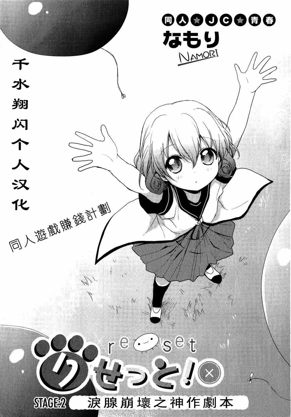 002集