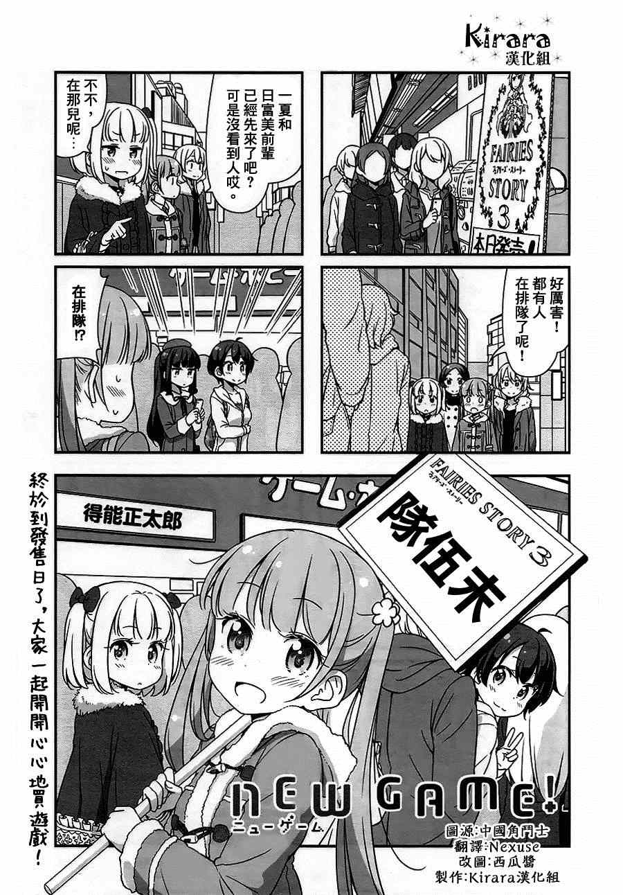New Game 024集