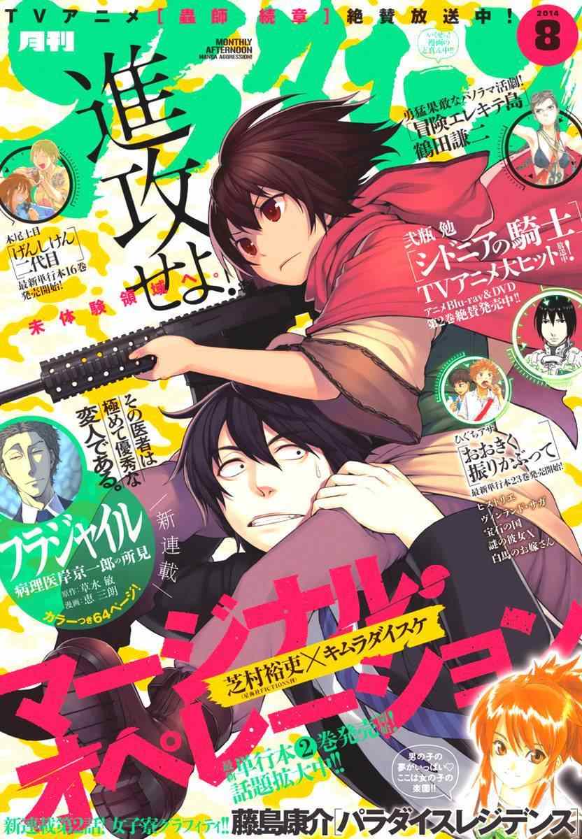 014集