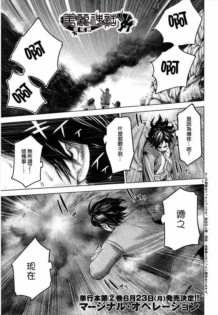013集