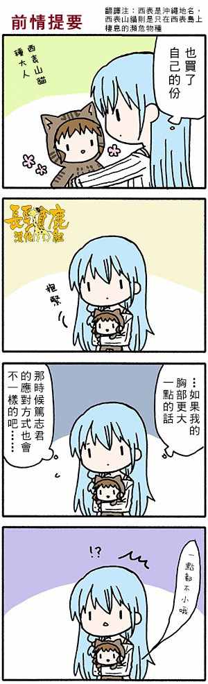 有些什么事嗎 042話