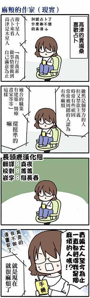 有些什么事嗎 番外35