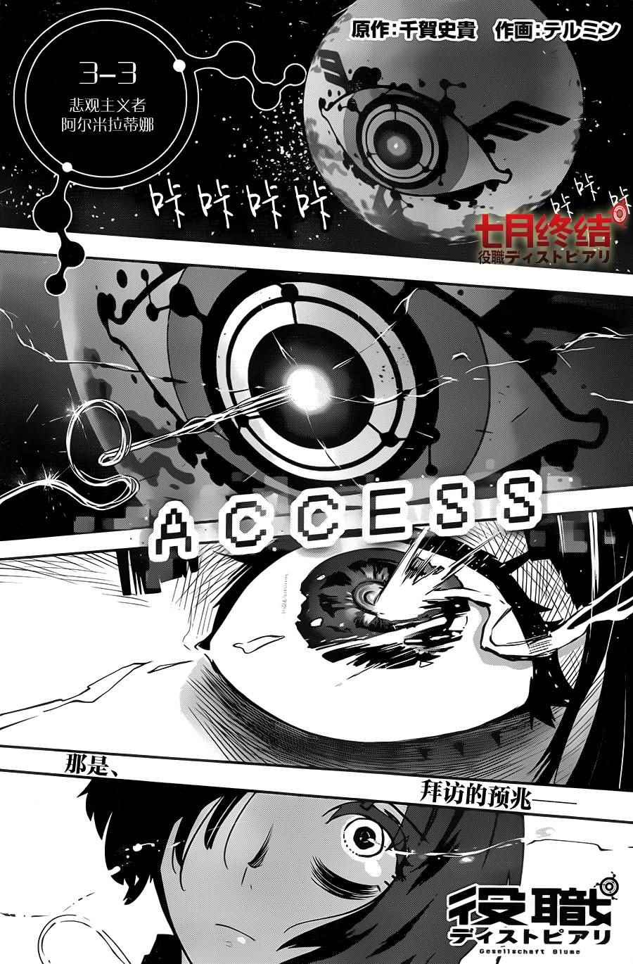 017集