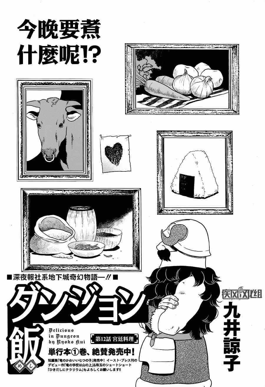 012集
