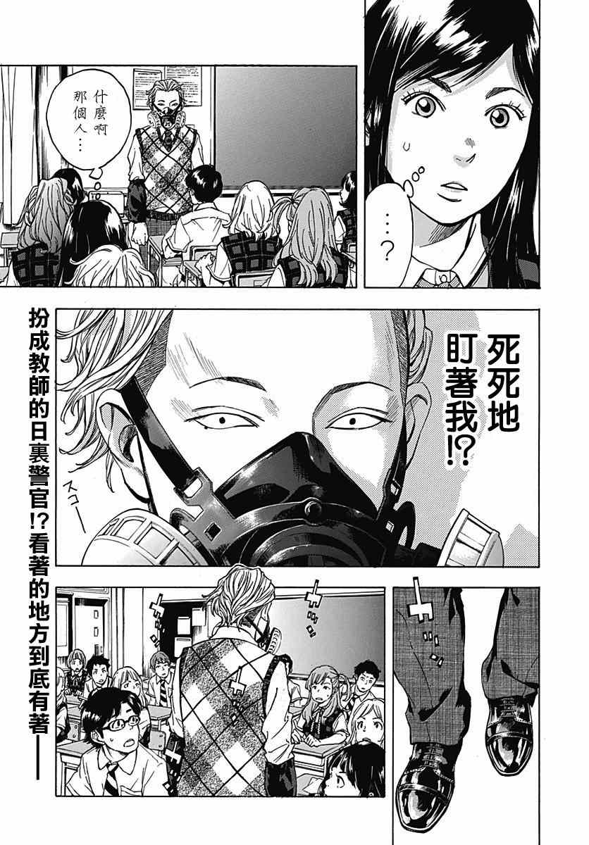 神啊 我要殺了你 016集