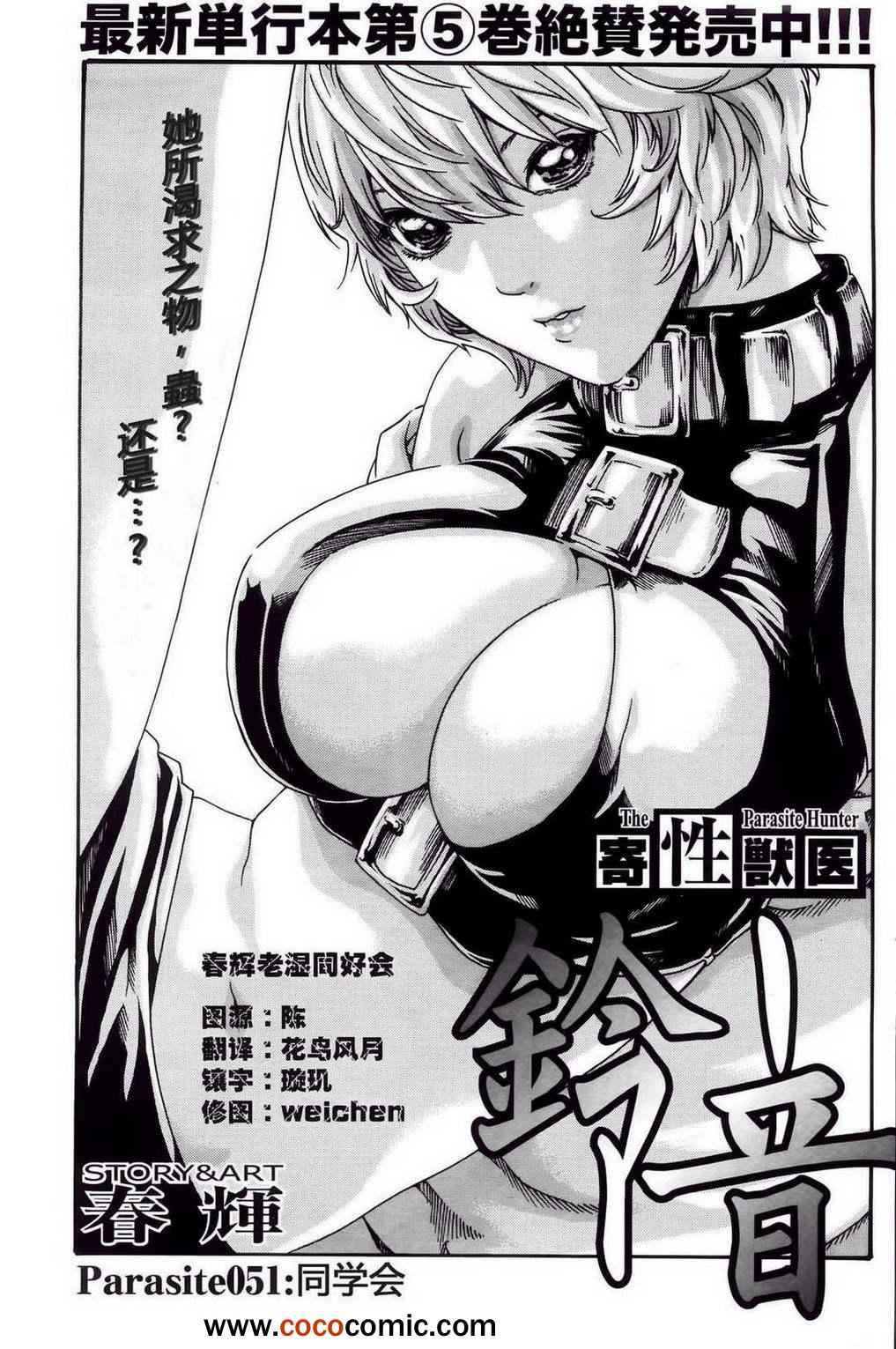 51集