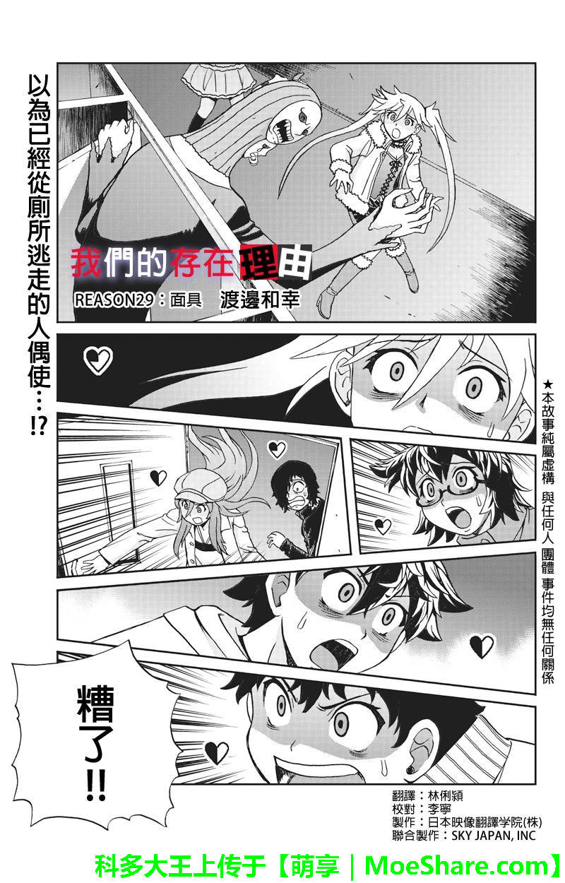 029話