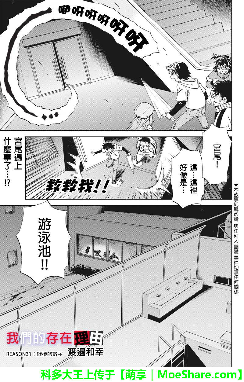 031話