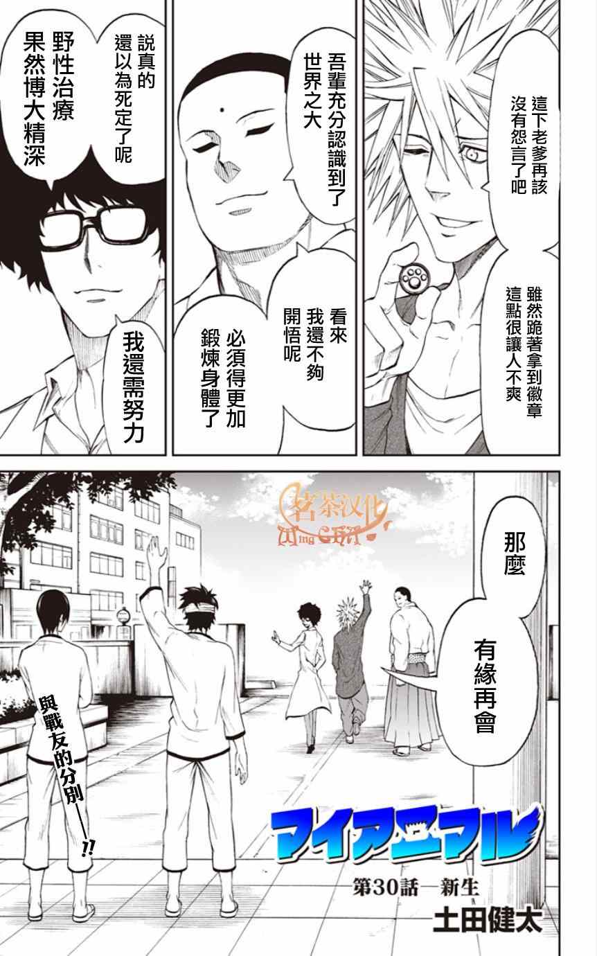 030集