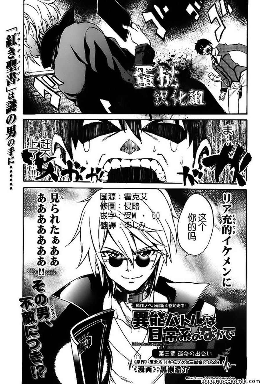 003集