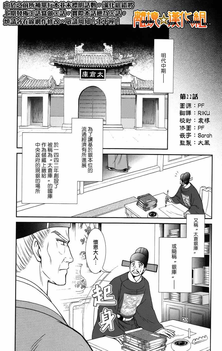 明王朝宮廷物語 022集