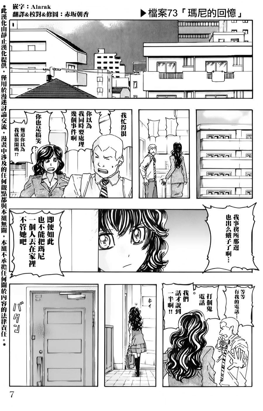 073話