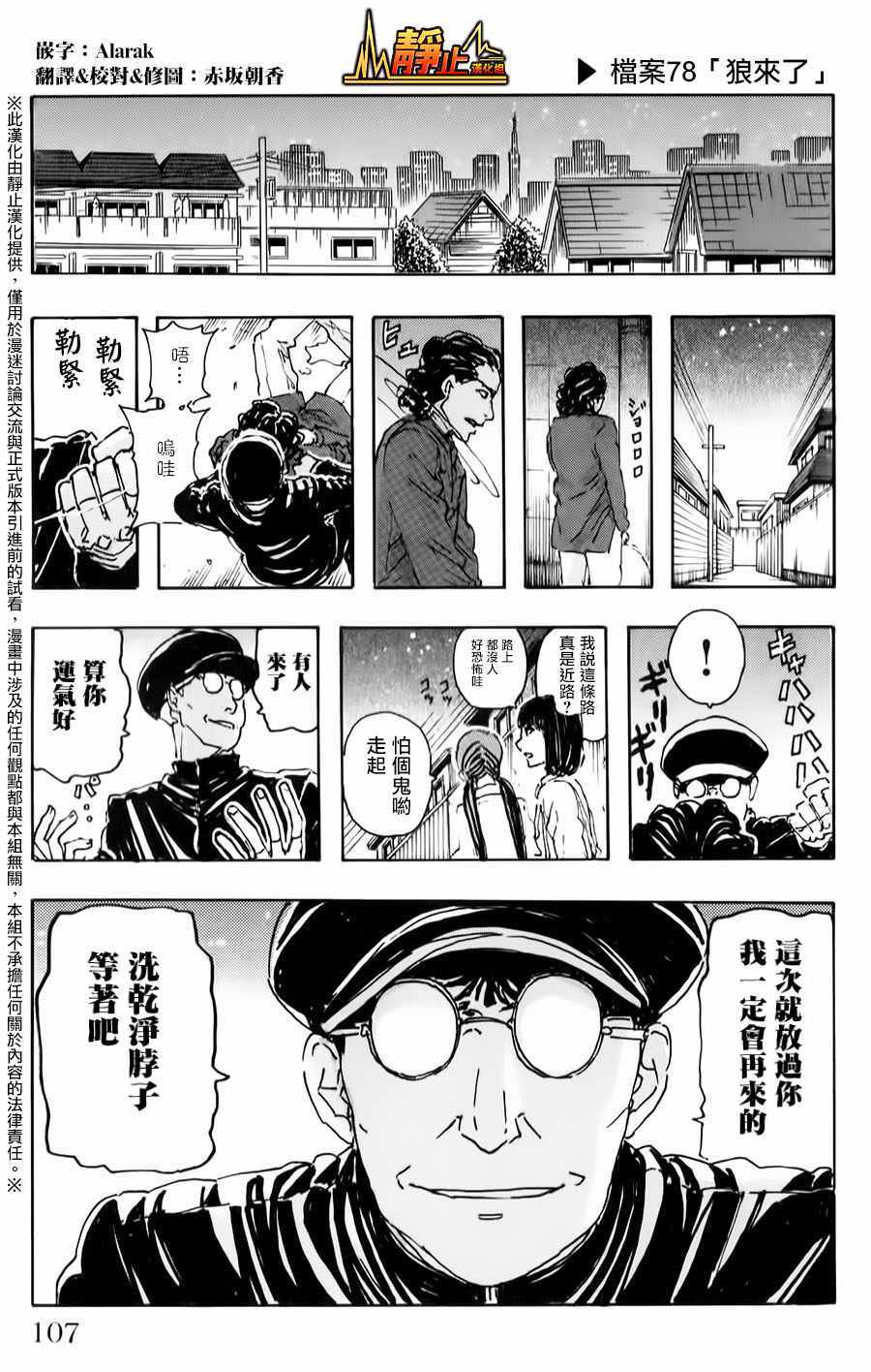 078話