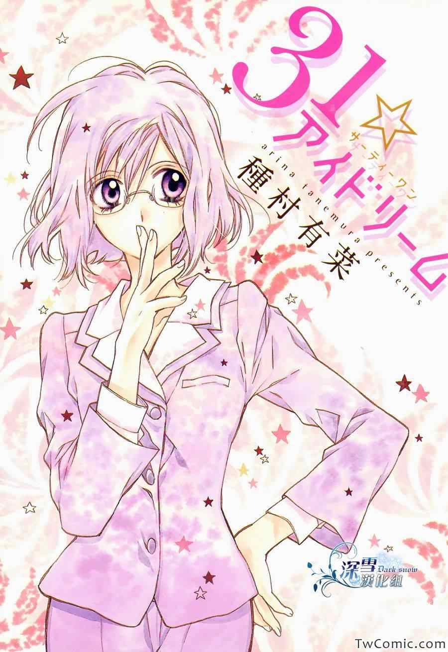I_dream 001集