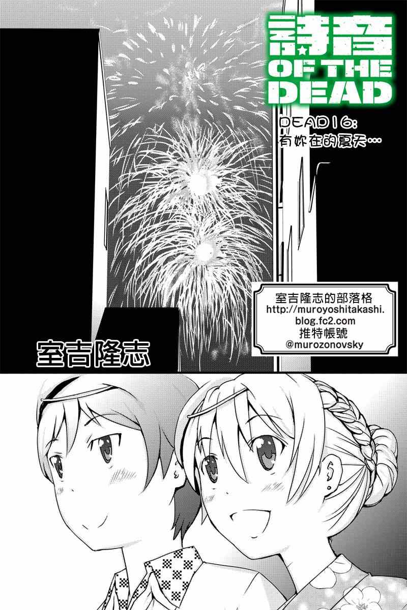 詩音 016集