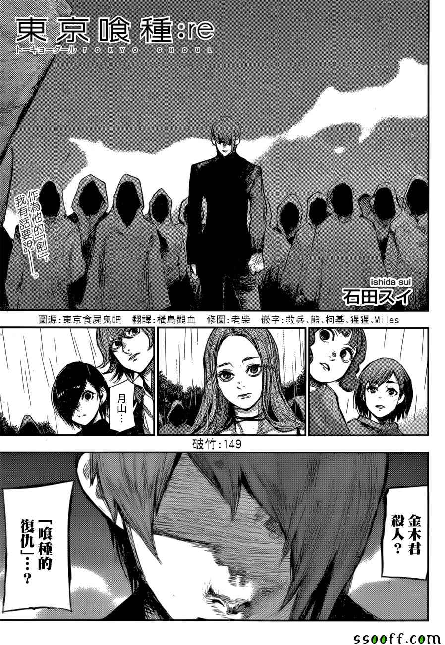 149話