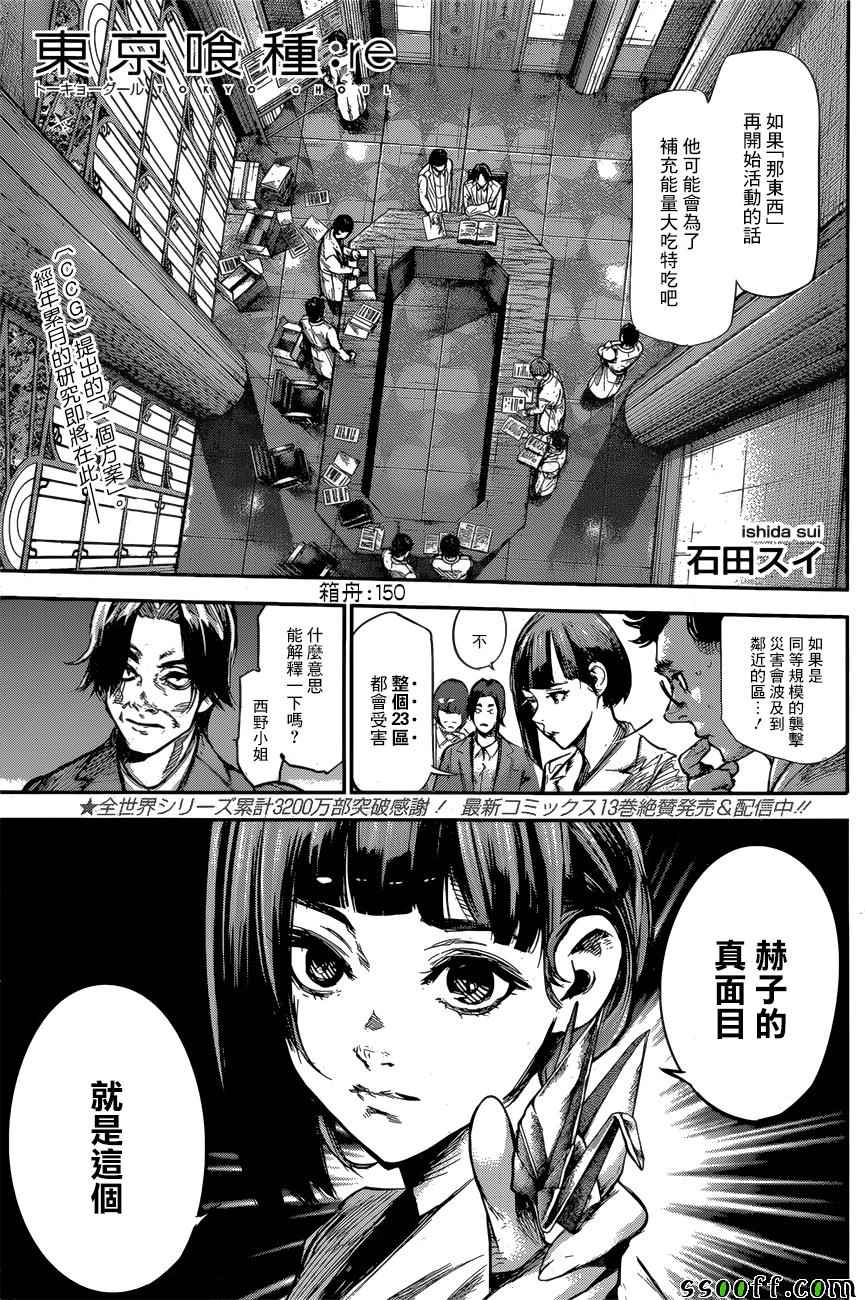 150話