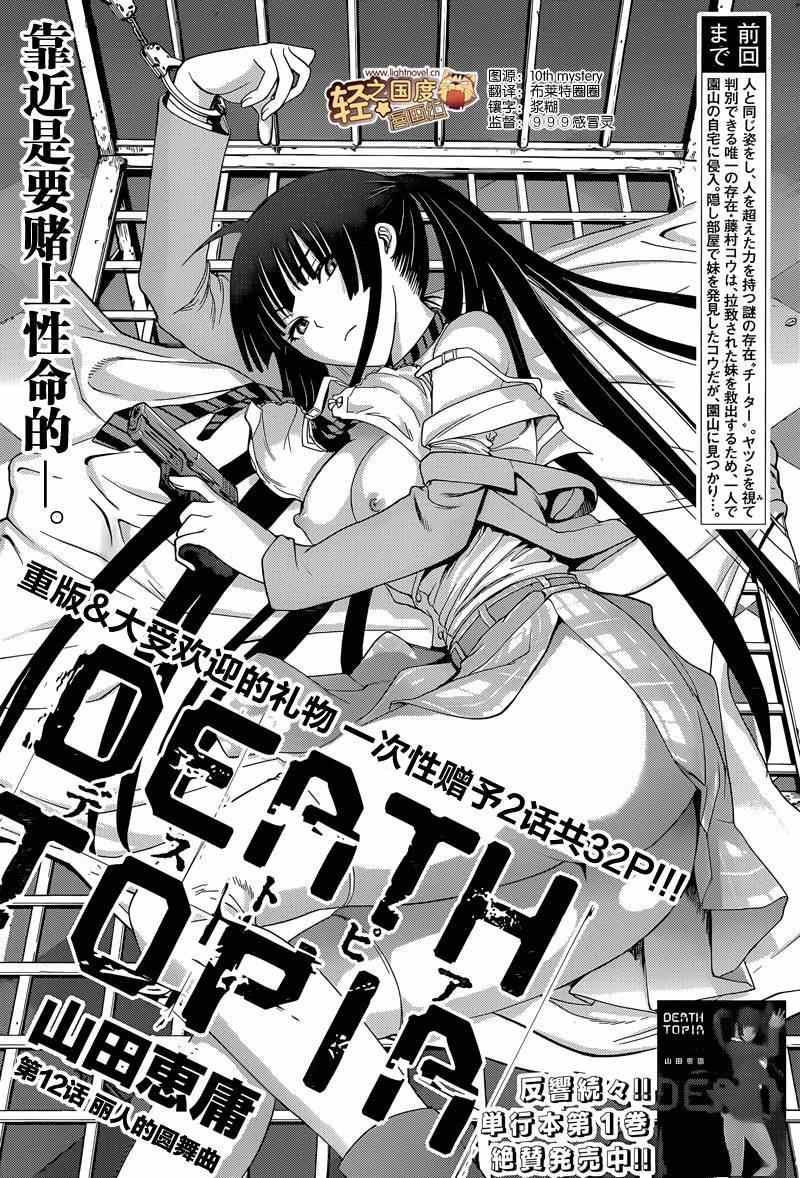 012集