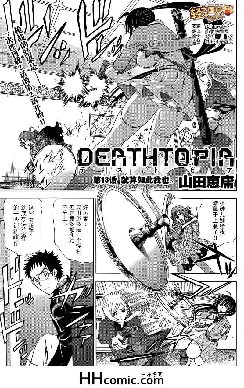 013集