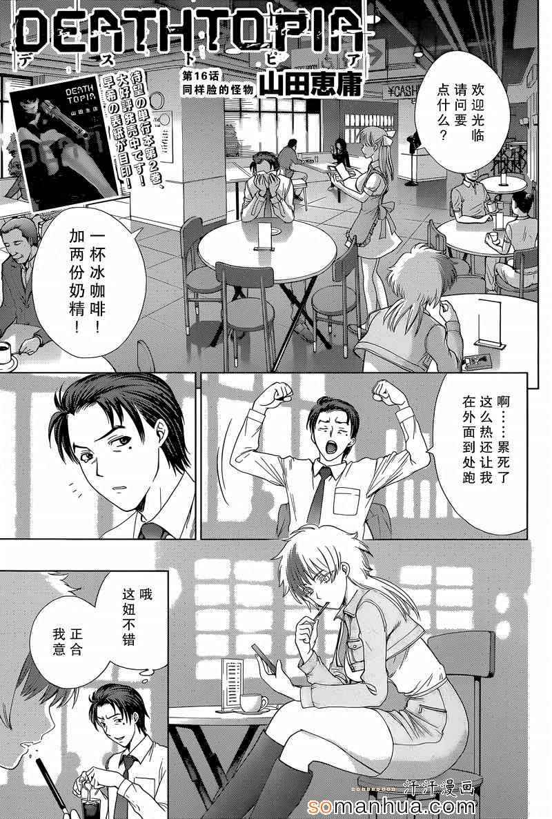 016集