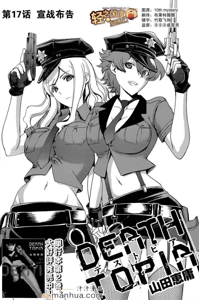 017集