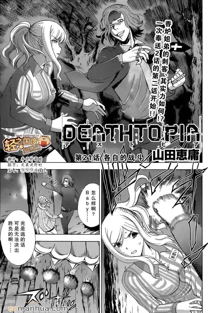 021集