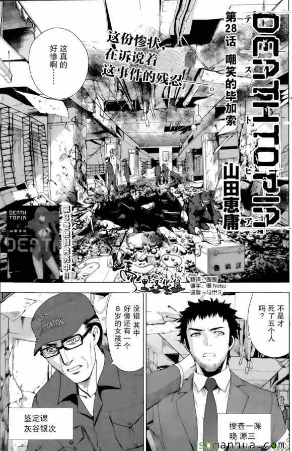 028話