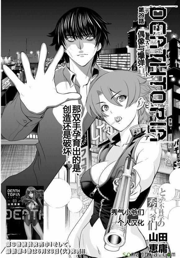 029話