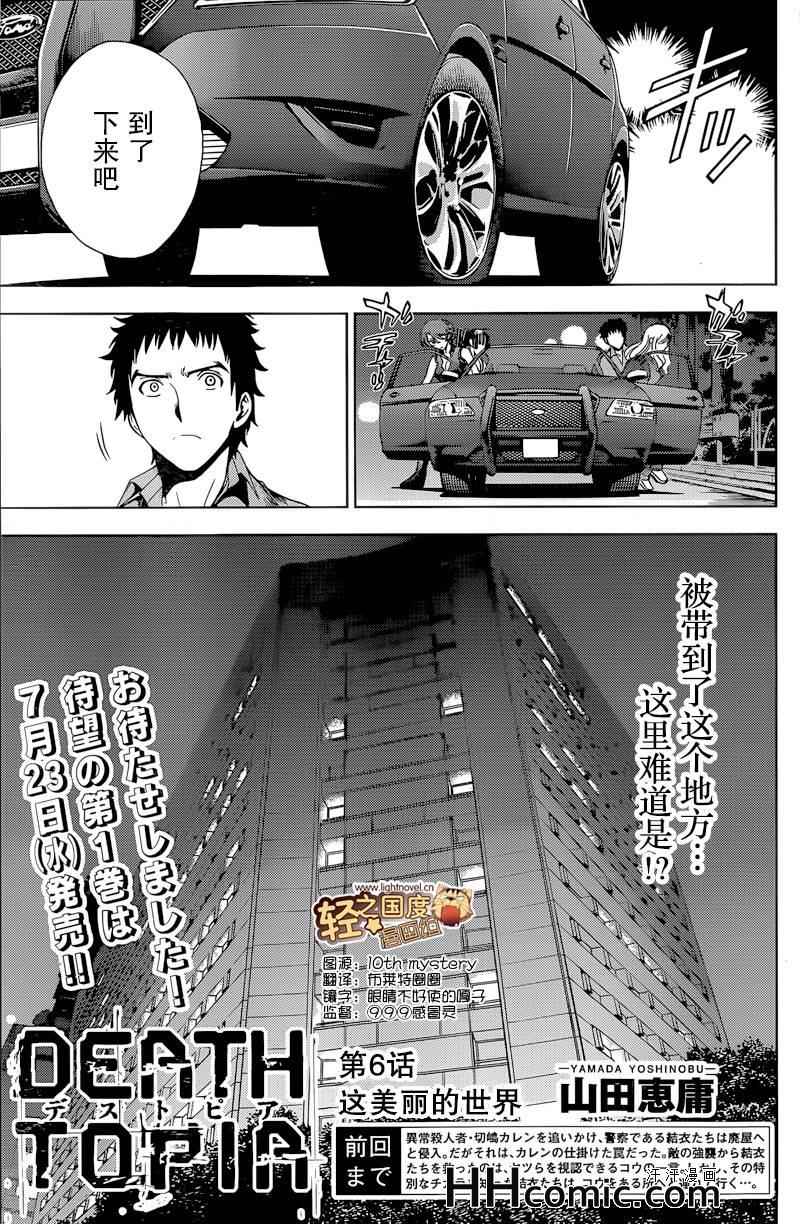 006集