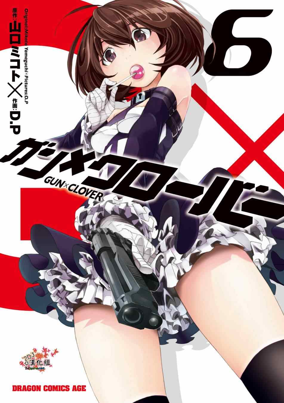 025集