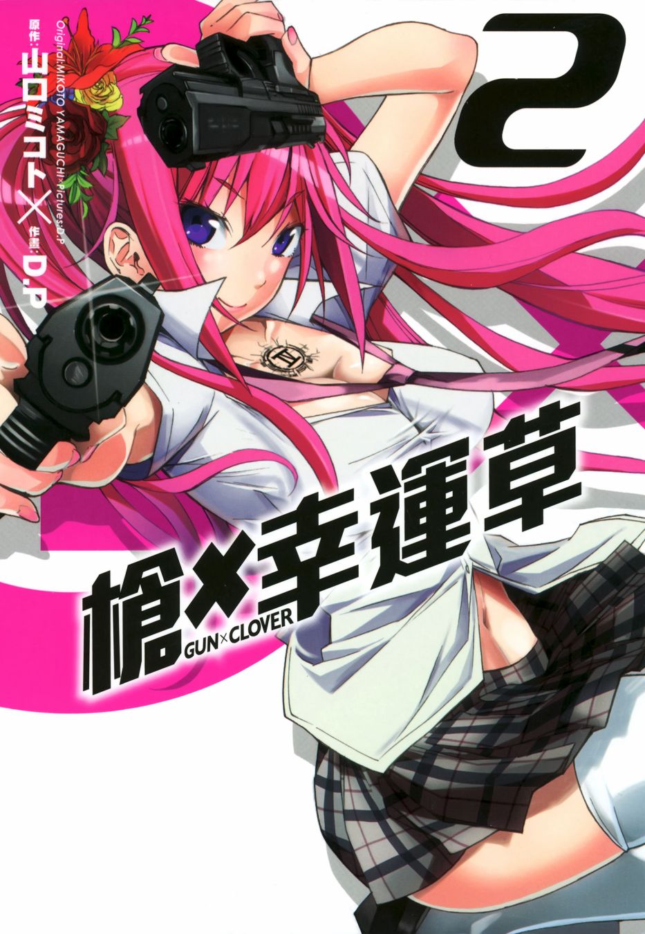 02卷