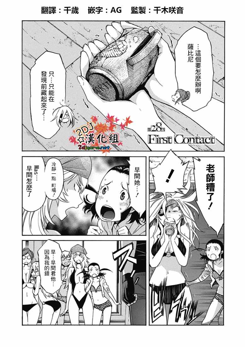028話