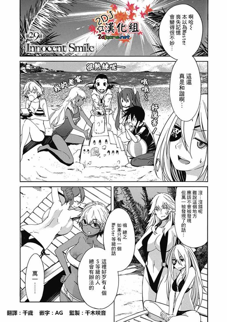 029話