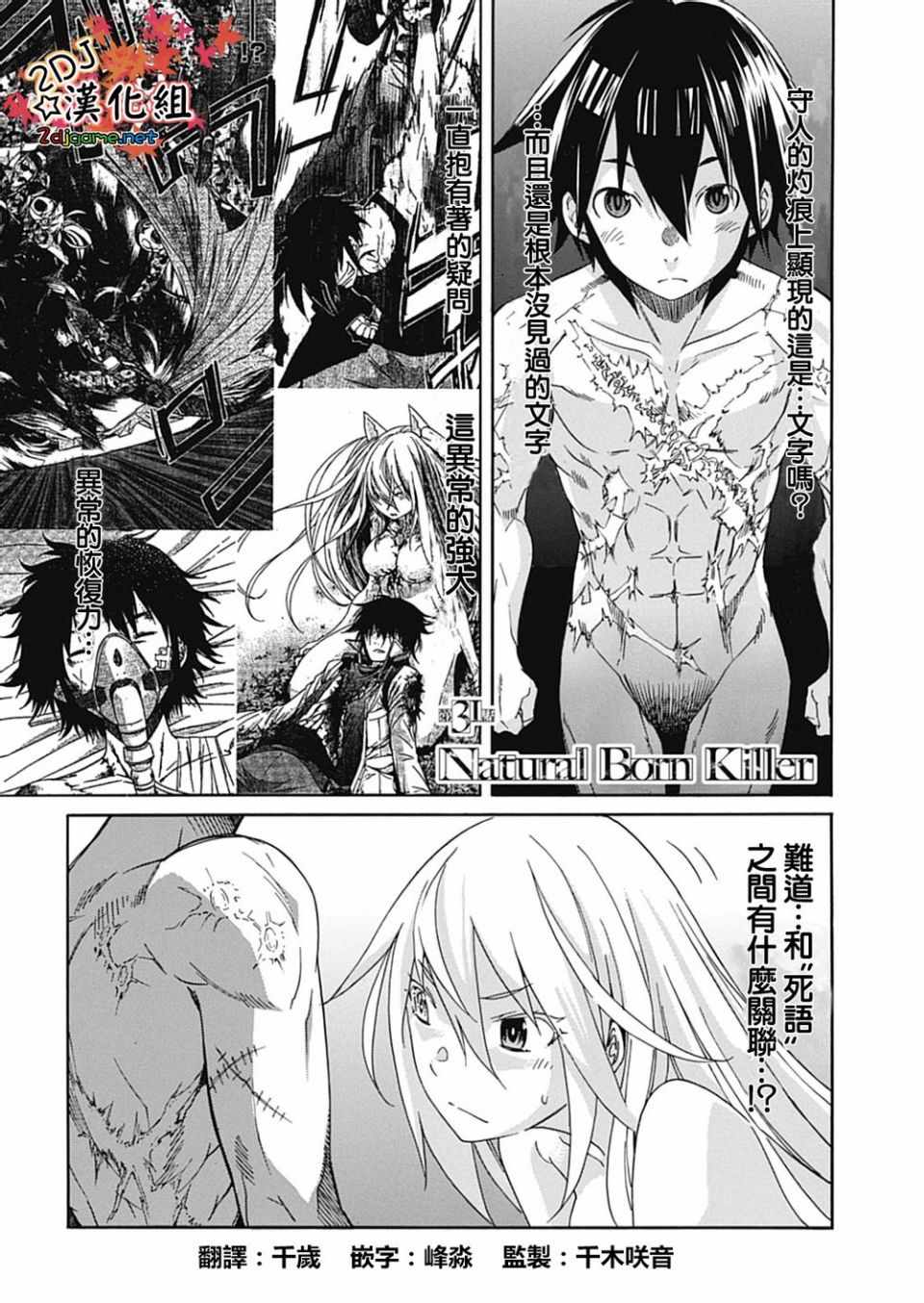 031話