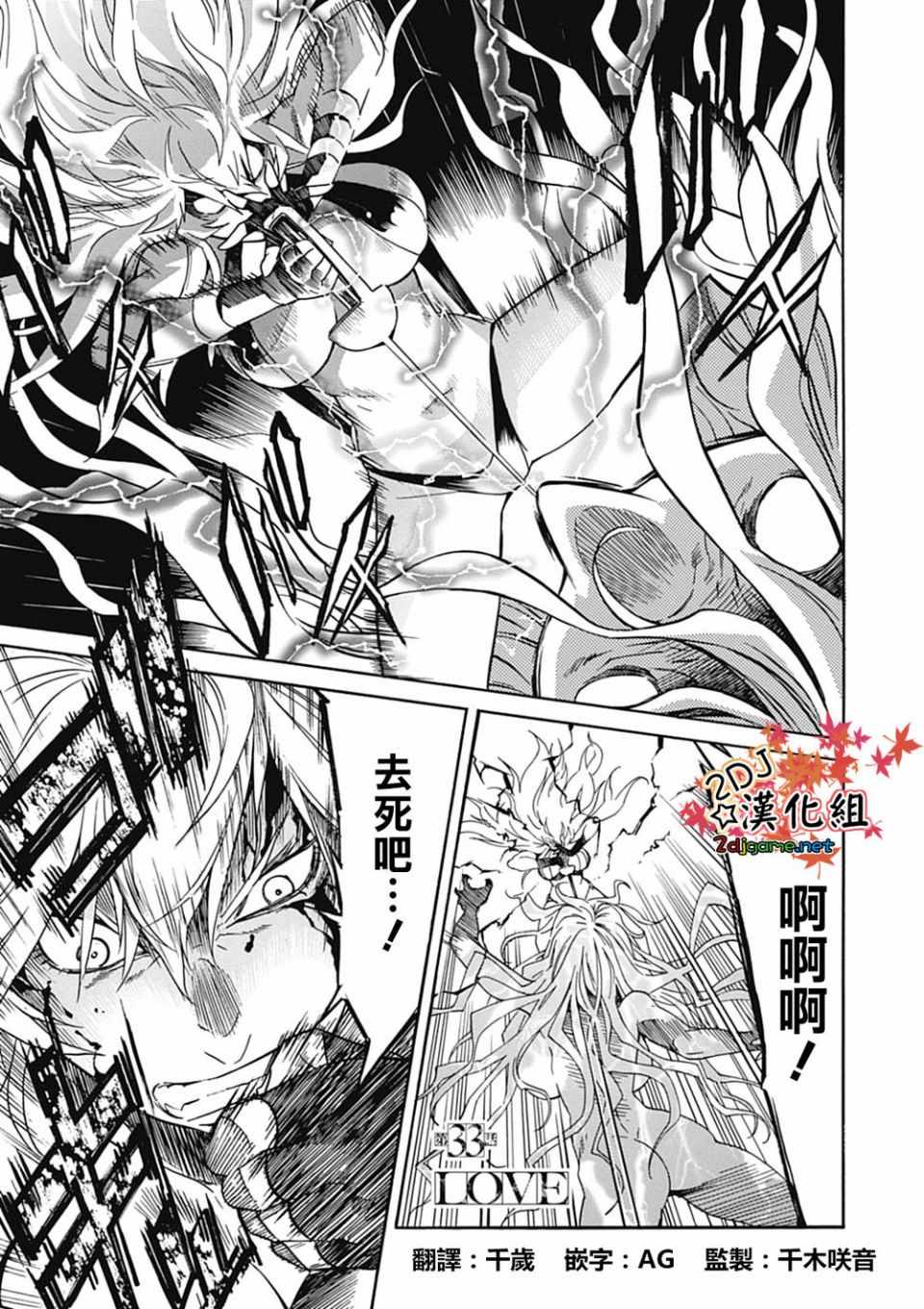033話