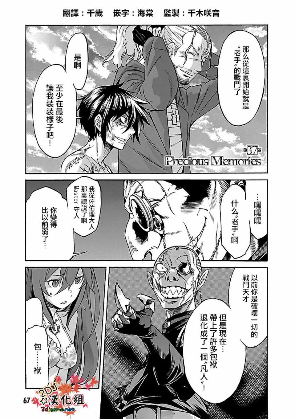 037話