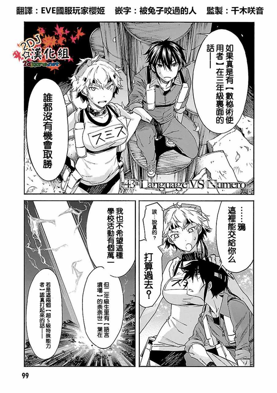 043話